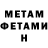 Метадон мёд Hunter Haakenson