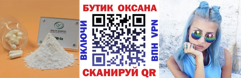 blacksprut ONION  Серов  shop клад  Бутират BDO 